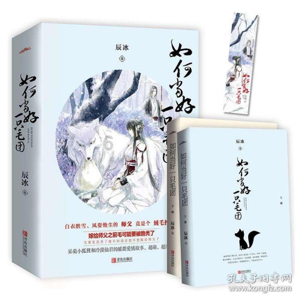 看火人